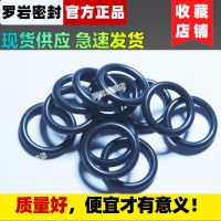 外径7-35*线径2.5mm 丁晴胶O型圈耐高温油磨压橡胶阀门密封NBR皮 外径*线径(毫米mm)