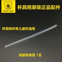 韩国杯具熊生肖猪保温杯配件小猪吸管盖吸嘴直饮盖杯套杯盖密封圈 吸管1根