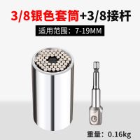 万能套筒头扳手套装万能手电钻德国多功能套管万用魔术套筒扳手 7-19套筒送接杆(银色)