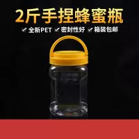 新品全新料蜂蜜瓶/塑料瓶1000g/2斤加厚版精品手捏瓶 酱菜瓶 蜂具 2斤手捏黄手提无内32个