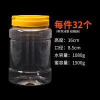 1500g塑料瓶蜂蜜瓶子加厚透明密封罐三3斤装泡菜坛蜜糖辣椒酱菜瓶 3斤黄手提32个带泡沫垫 纸箱装