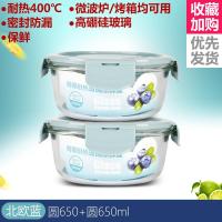 德玛斯耐热玻璃饭盒男女微波炉加热上班族保鲜带盖密封成人便当碗 [北欧蓝]圆650+圆650