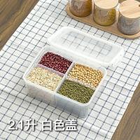 [优作小窝]8L/4L/2.1L分格保鲜盒密封储物干货收纳盒杂粮罐米桶 2.1升4分格(无提手)