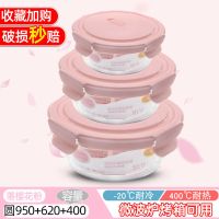物生物上班族保鲜便当餐盒套装微波炉专用碗女生学生带盖玻璃饭盒 马卡龙粉饭盒 圆400毫升单只装