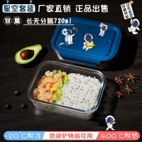 饭盒微波炉专用上班族分隔玻璃密封分格便当盒保鲜盒保温餐盒套装 星空蓝720ML 中长无隔断
