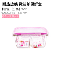 保鲜盒套装耐热玻璃饭盒微波炉冰箱收纳盒分隔玻璃碗便当碗密封碗 单个 长方形450ML
