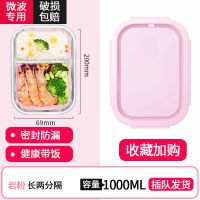 玻璃饭盒上班族可微波炉加热专用分隔型冰箱保鲜碗学生餐盒便当盒 岩粉色 小圆420ml