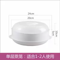 微波炉蒸笼专用器皿加热饭盒容器 单层圆形蒸笼