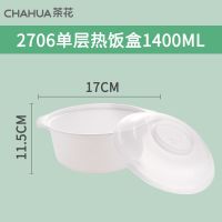 茶花微波炉蒸笼专用器皿用品套装蒸锅碗加热用具专用锅蒸盒蒸饭煲 微波炉专用锅[1400ML]
