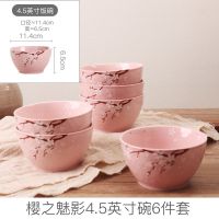 [碗套装]顺祥陶瓷餐具家用碗套装饭碗汤碗陶瓷碗面碗微波炉专用 樱之魅影-粉色 小勺6个