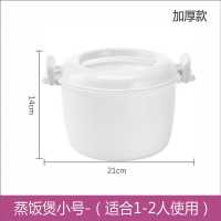 微波炉专用蒸笼器皿加厚方形蒸包子米饭加热饭菜神器带盖饭煲容器 饭煲小号(加厚)