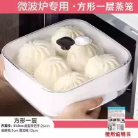 微波炉专用蒸笼带盖家用饭菜馒头饺子多功能双层蒸盒加热容器器皿 微波炉专用器皿[食品级材质] 圆形[单层蒸笼]加厚全新料