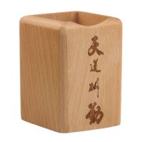 刻字雕刻木质笔筒创意办公用品实木摆件方形榉木多功能桌面收纳 天道酬勤