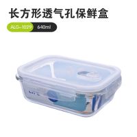 带孔耐热玻璃保鲜盒学生分格饭盒上班外带便当盒微波炉冰箱可用 女生款-640ML