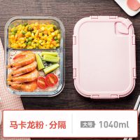 物生物微波炉专用饭盒学生女上班族可加热玻璃碗保鲜盒便当盒套装 马卡龙粉 双分隔640ml