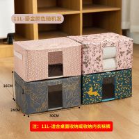 收纳箱装衣服衣柜整理箱布艺储物箱收纳盒大号被子衣物折叠筐袋子 11升颜色随机[2钢架 加厚牛津布]
