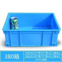 加厚塑料周转箱物收纳盒整理箱加盖长方形塑料盒子货架盒子 蓝色 380箱
