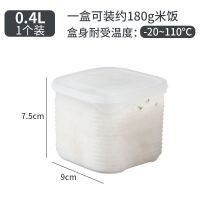 糙米杂粮米饭保鲜盒可微波蒸饭盒上班族便当盒带盖冰箱水果收纳盒 1个试用装(装满约180g米饭)