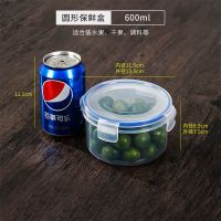 圆形600ml塑料保鲜盒塑料储物盒饰品盒冰箱微波饭盒密封防潮隔味 1个600ml保鲜盒子