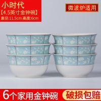 景德镇陶瓷餐具吃饭碗家用碗批发勺筷套装陶瓷碗饭家庭碗6/10个装 6个金钟碗(4.5英寸) 纯白