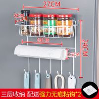 壹禾家冰箱架侧面置物架侧挂架厨房置物架保鲜膜收纳神器冰箱挂架 3层白色[送无痕粘钩]