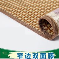 夏季垫双面可用沙发凉席垫冰丝凉藤席布艺防滑坐垫子沙发套单人床 窄边正面滕面+背面冰丝面 50厘米*50厘米