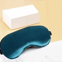 男女士冰丝透气真丝眼罩冰袋遮光助眠睡眠缓解眼疲劳保护视力睡觉 墨绿色[可调节大小] 遮光款+耳塞