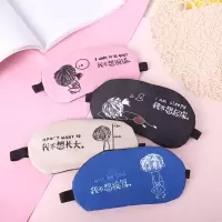 眼罩睡眠学生眼罩女学生韩版可爱带冰袋遮光睡眠可调节可循环 Q [:Q呆萌熊随机发]不可调节 good dreem+冰袋