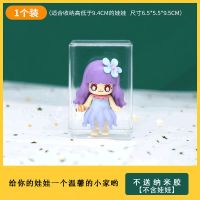 盲盒收纳展示架透明收纳盒亚克力玩偶防尘柜子泡泡玛特手办展示盒 单个体验装[无赠品]
