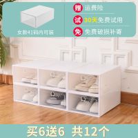 新品加厚透明鞋盒抽屉式男女鞋子收纳盒简易家用防尘鞋壳 中号翻盖白框6个[送6个共12个]