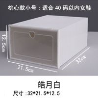 塑料加厚鞋盒透明防尘防潮鞋盒小号收纳神器男女家用简易鞋盒 桃心翻盖鞋盒小号乳白 2个装