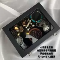 黑色珠宝箱首饰项链戒指耳环手镯文玩格子收纳展示盒带盖防尘玻璃 空箱小号黑色