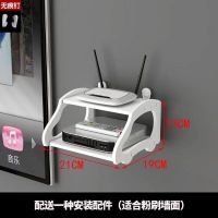 无线路由器置物架壁挂Wif收纳机顶盒收纳盒多媒体集线免打孔挂墙 21CM置物架 无痕钉款