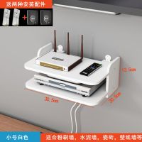 免打孔客厅电视墙上机顶盒置物架路由器收纳盒子 壁挂墙wifi挂架 小号白[普通板材](送2种升级配件)