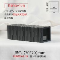 文玩薄膜盒首饰盒透明弹性亚克力悬浮包装盒手串收纳盒珠宝展示盒 黑色 7*7加长(五个一组)