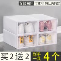 [买6送6]加厚透明鞋盒收纳盒抽屉式塑料鞋子鞋柜收纳盒宿舍鞋盒 升级加厚女款翻盖-白色[买2送2]