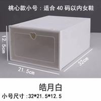 加厚鞋盒收纳盒透明鞋子鞋柜神器防尘男女鞋子简易鞋架子鞋柜收纳 小号桃心翻盖鞋盒白色 2个装[可放2双鞋]