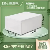 加厚防潮翻盖鞋盒透明家用抽屉式简易放鞋子的收纳盒男女塑料组合 体验装-翻盖款 42码内中号白色3个 8888x8888x