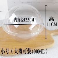 手提慕斯球舒芙蕾包装盒圣诞蛋糕盒椰子碗圆球形沙拉波奇饭打包盒 10套 小号400ml单球