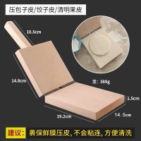 饺子皮机压米饺皮神器包子皮饺子皮模具新款饺子压皮器清明果模板 实木大号压皮器