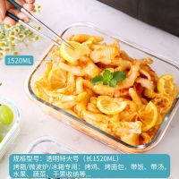 希乐扣玻璃饭盒微波炉加热专用碗超大上班族便当盒大容量保鲜盒 特大号长1520毫升[一只可放20个鸡爪]
