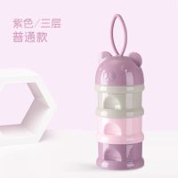 婴儿装奶粉盒便携式外出大容量宝宝分装储存罐迷你小号密封奶粉格 普通款三层紫色