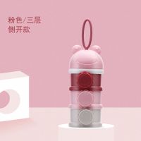 奶粉盒便携外出装奶粉便携盒迷你分装分隔盒婴儿小号密封奶粉格 侧开款三层粉色
