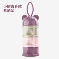 婴儿奶粉收纳盒宝宝外出便携式小巧迷你密封防潮分格大容量米粉罐 小熊