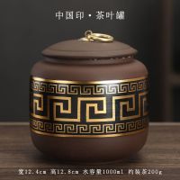 新款紫砂茶叶罐家用大号高档密封罐防潮普洱饼罐小号陶瓷茶叶罐子 吉祥罐-中国印