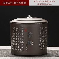 紫砂茶叶罐2斤装 大号密封防潮储存白茶普洱茶缸茶罐茶叶包装家用 茶经1.5斤装(银色)