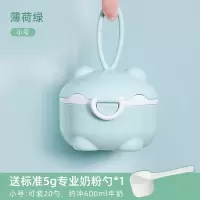 婴儿奶粉收纳盒宝宝奶粉盒外出奶粉罐便携小巧分装盒米粉盒子密封 小猪绿-小号