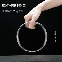 普洱茶饼架子茶叶架实木展示架茶饼盒家用防尘摆放支架茶饼收纳盒 小号单个茶盒200/250g