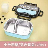 加厚304不锈钢保温饭盒成人大容量学生饭盒上班族餐盒日式便当盒 蓝色 小号二格[无赠品]
