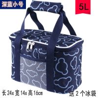 冰包保温包加厚母乳保鲜包小号背奶包保温箱保温袋便当包户外冰包 深蓝小号5L +送2个冰袋